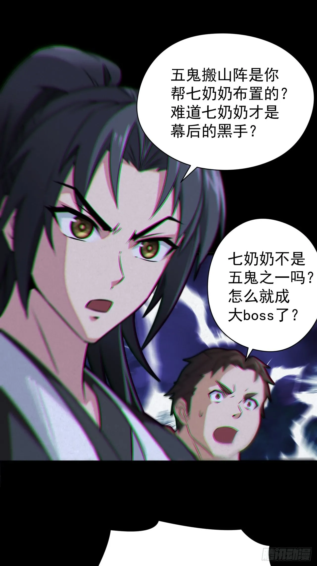 魂飞魄散 第37页