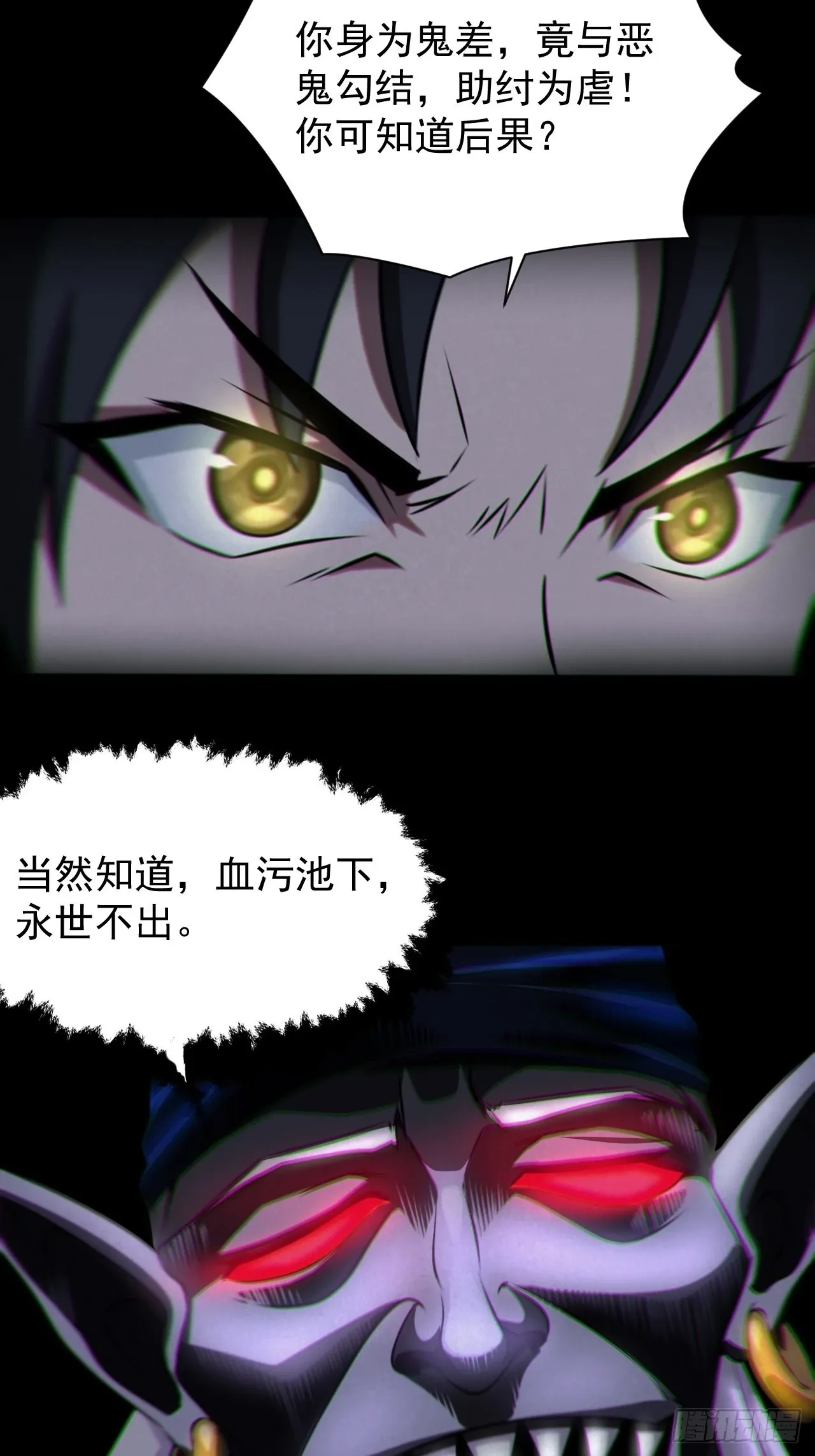 魂飞魄散 第38页