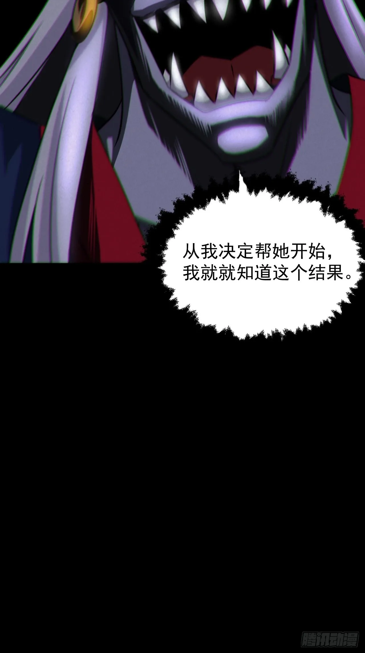 魂飞魄散 第39页