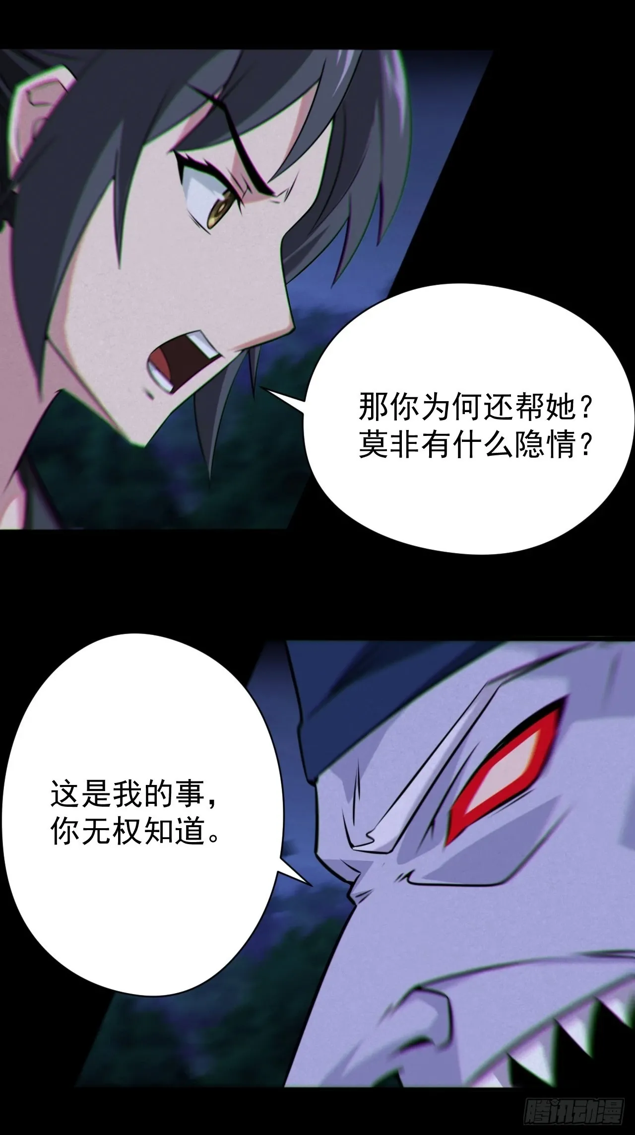 魂飞魄散 第40页