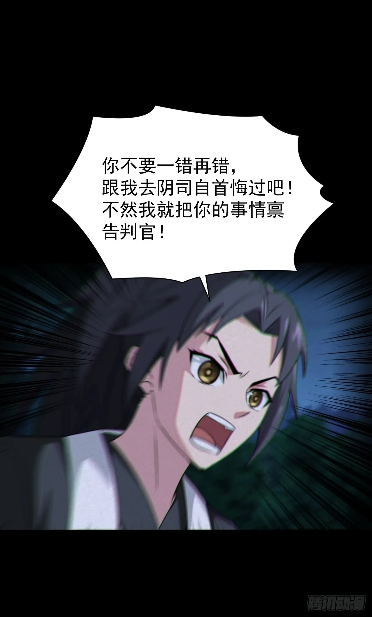 魂飞魄散 第41页