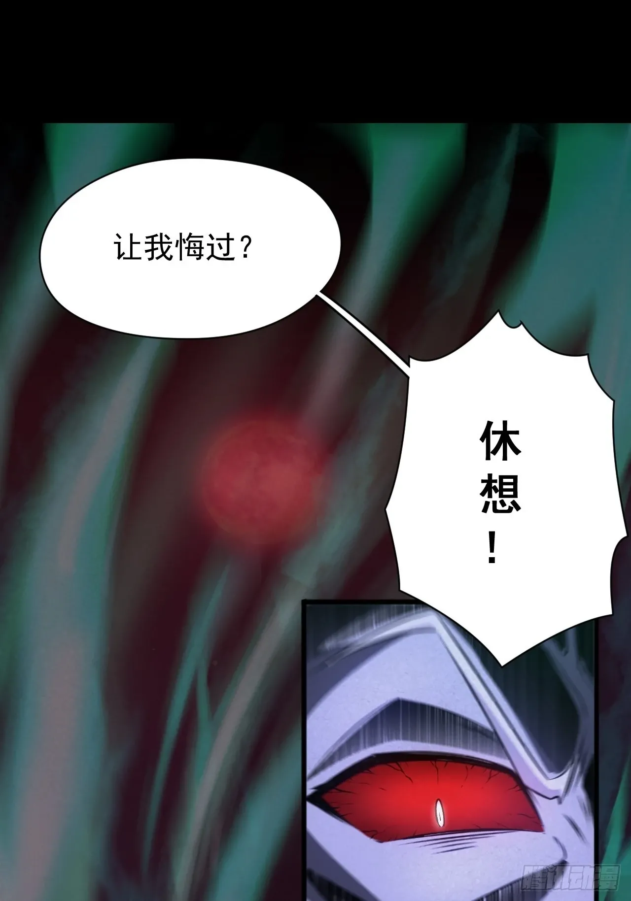 魂飞魄散 第42页
