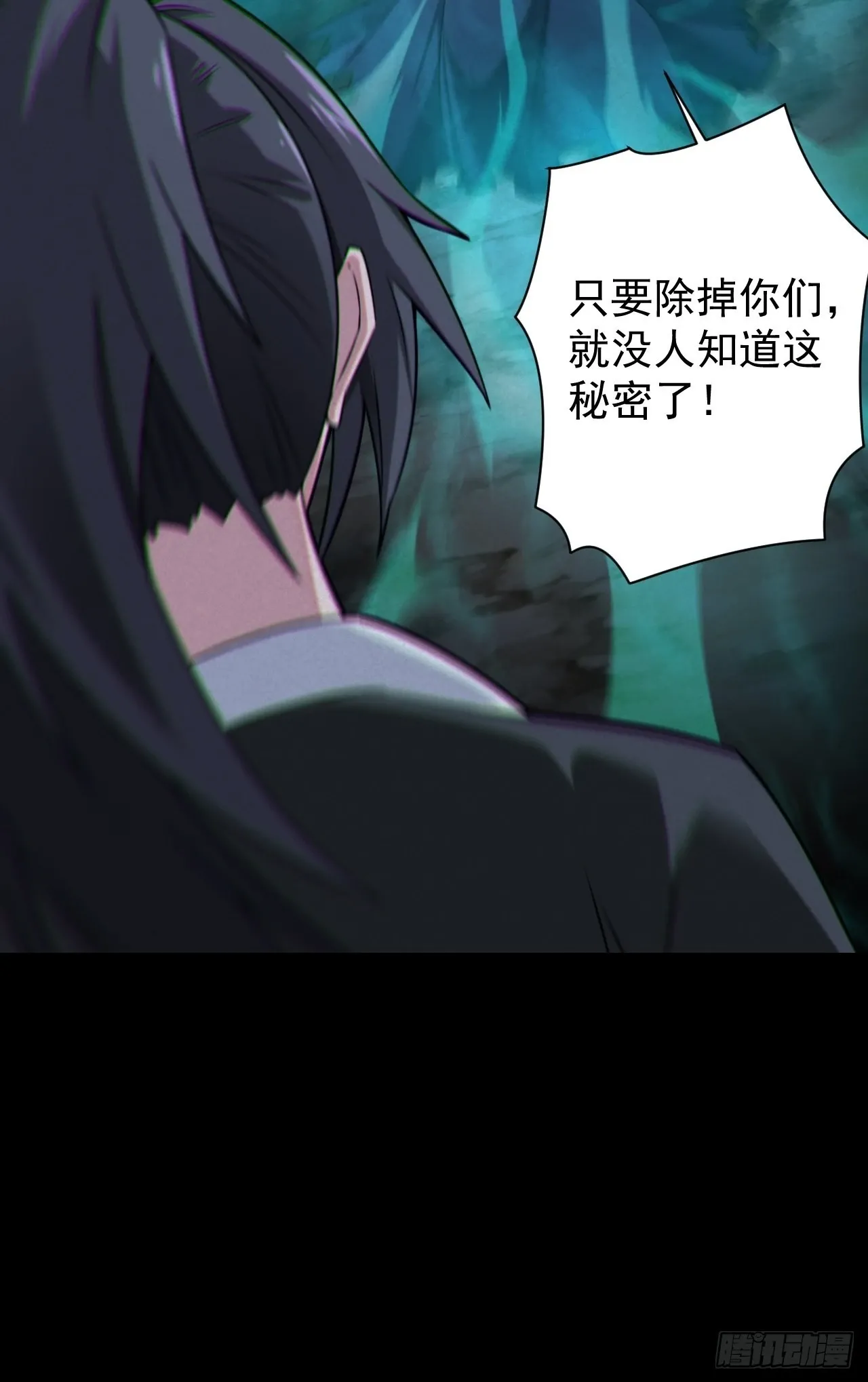 魂飞魄散 第44页