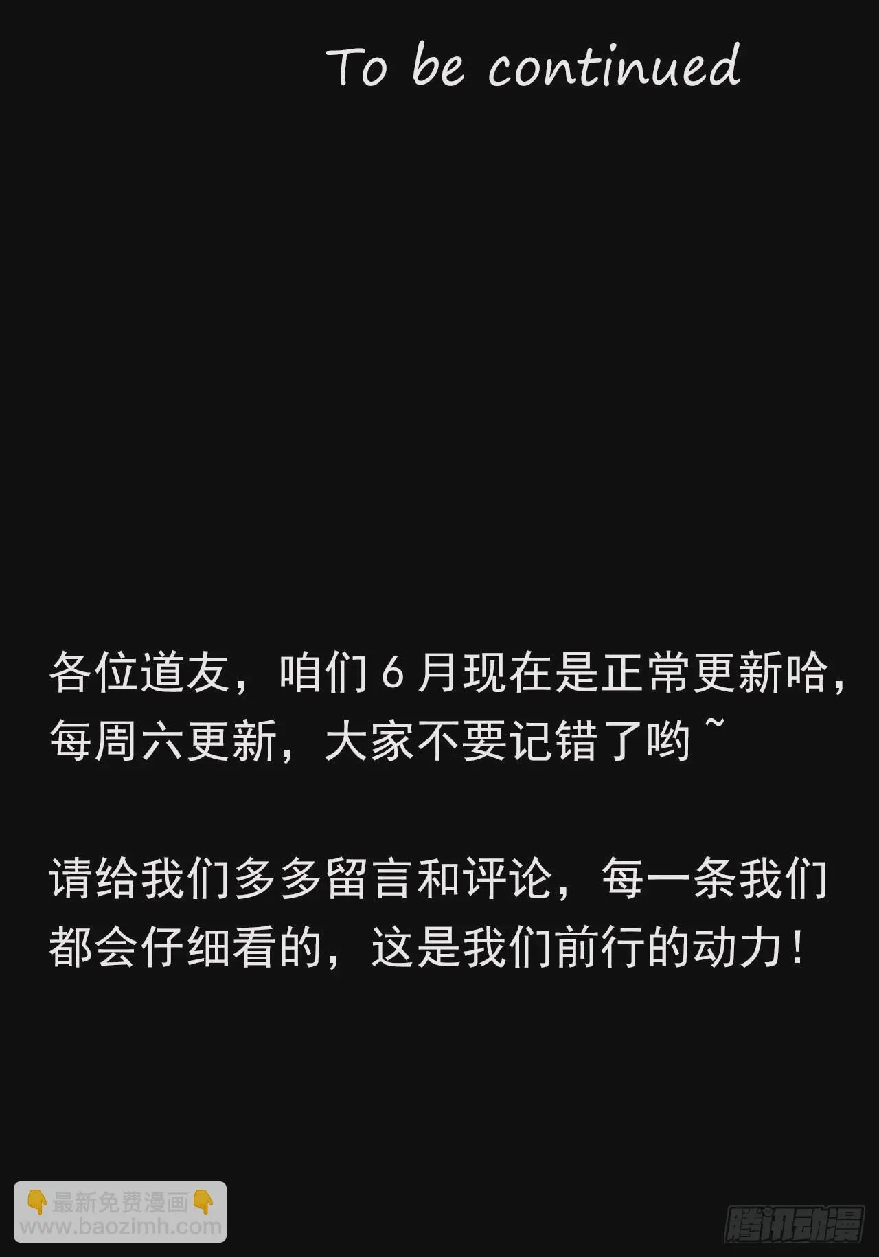 魂飞魄散 第45页