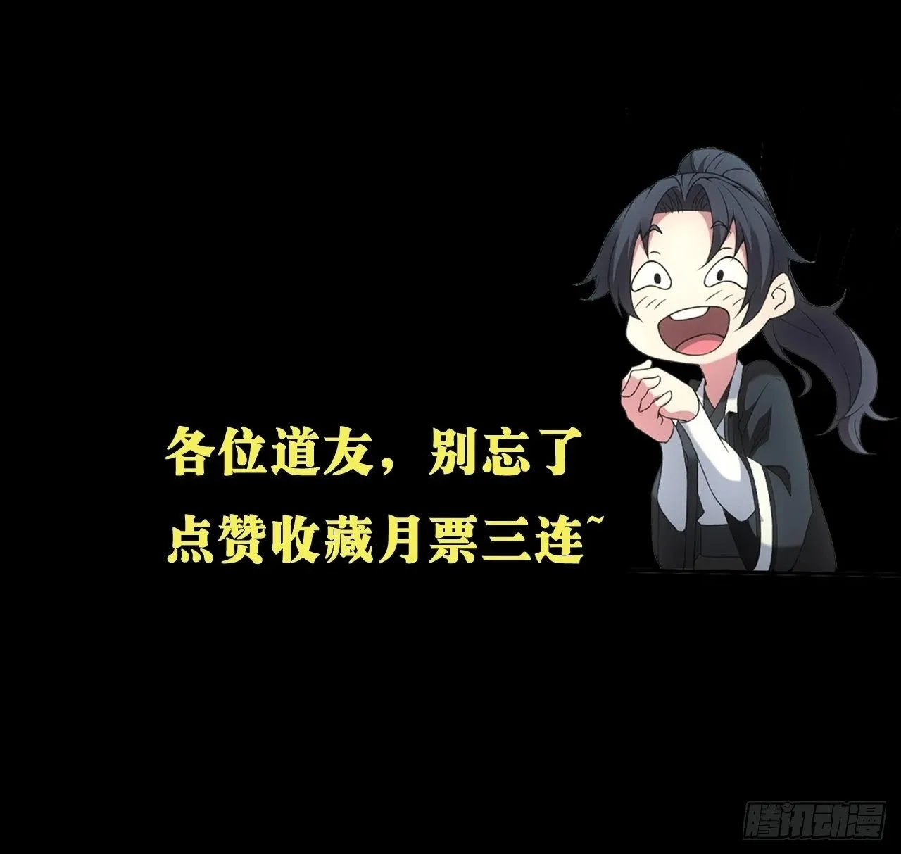 魂飞魄散 第46页