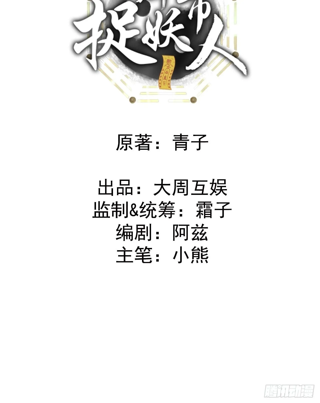 谢雨晴死了？ 第2页
