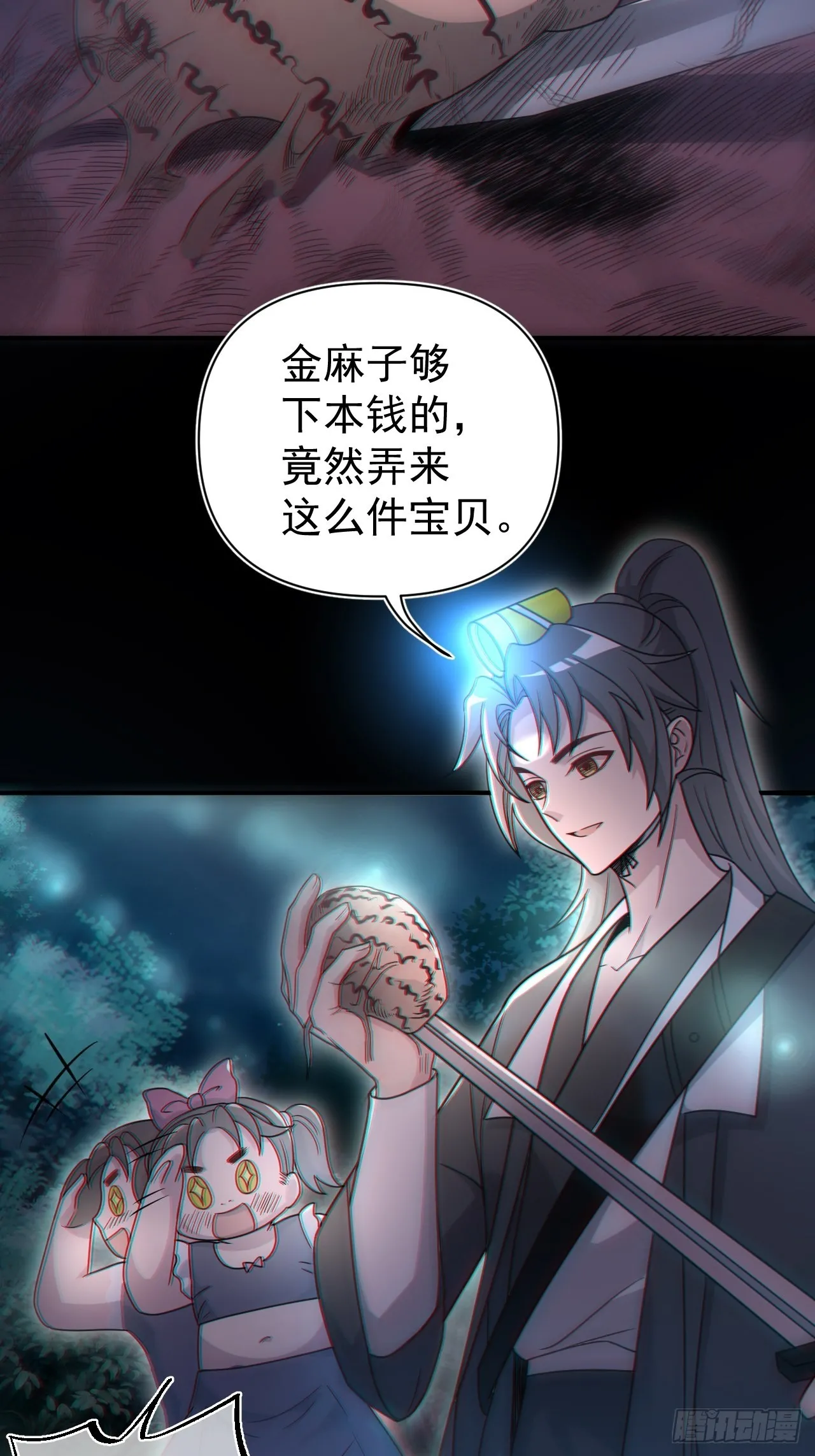 谢雨晴死了？ 第7页