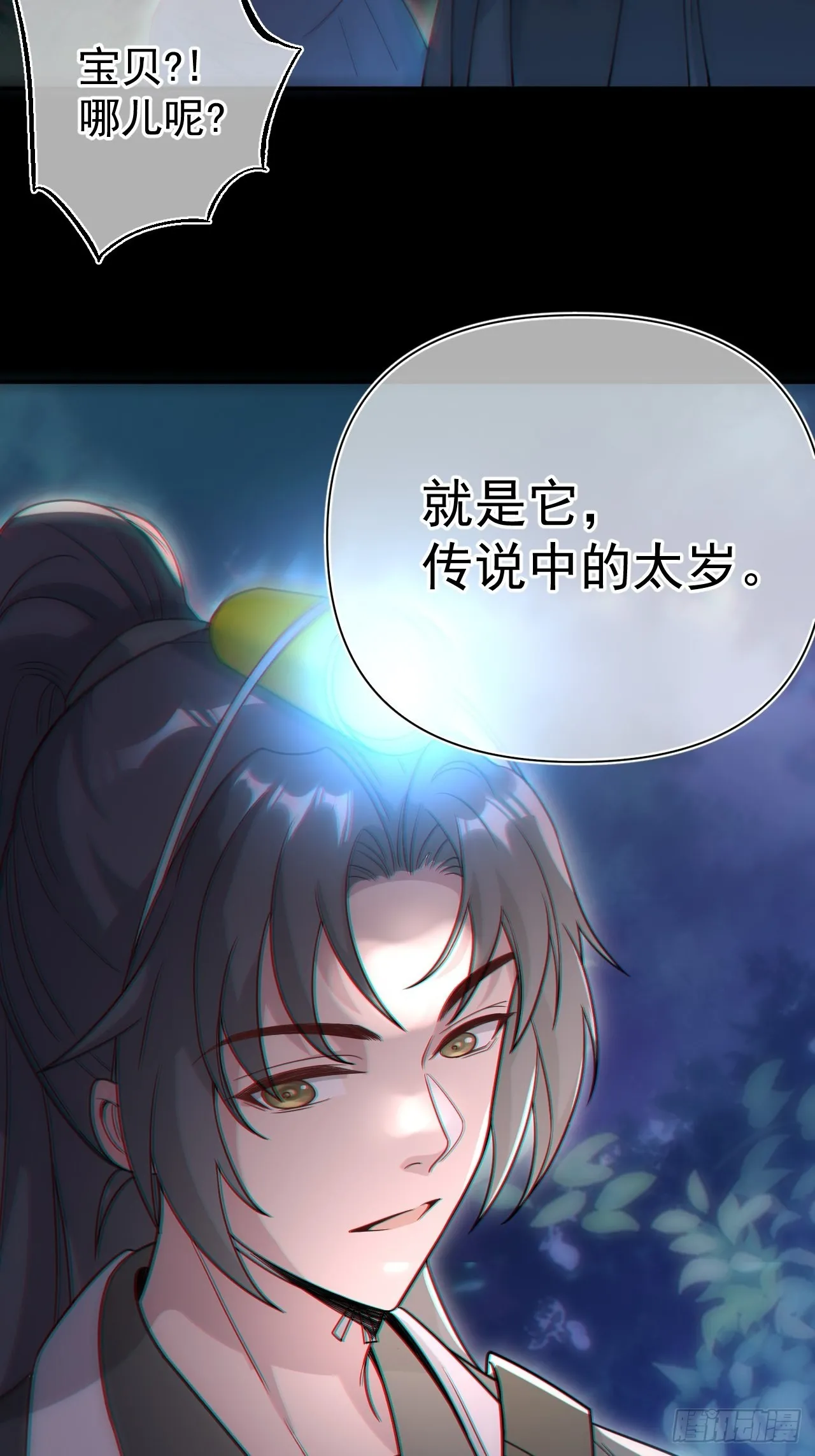 谢雨晴死了？ 第8页