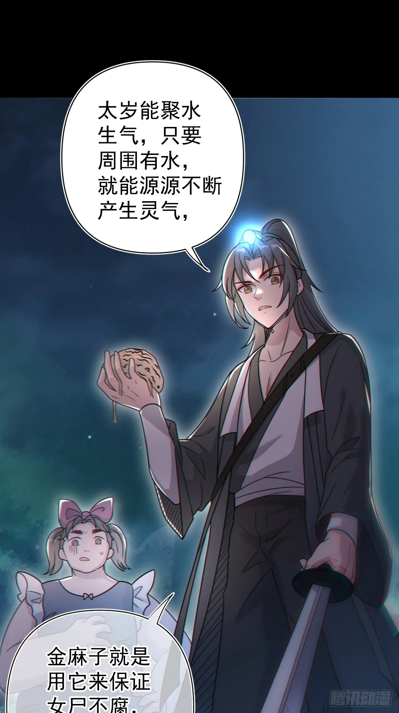 谢雨晴死了？ 第10页