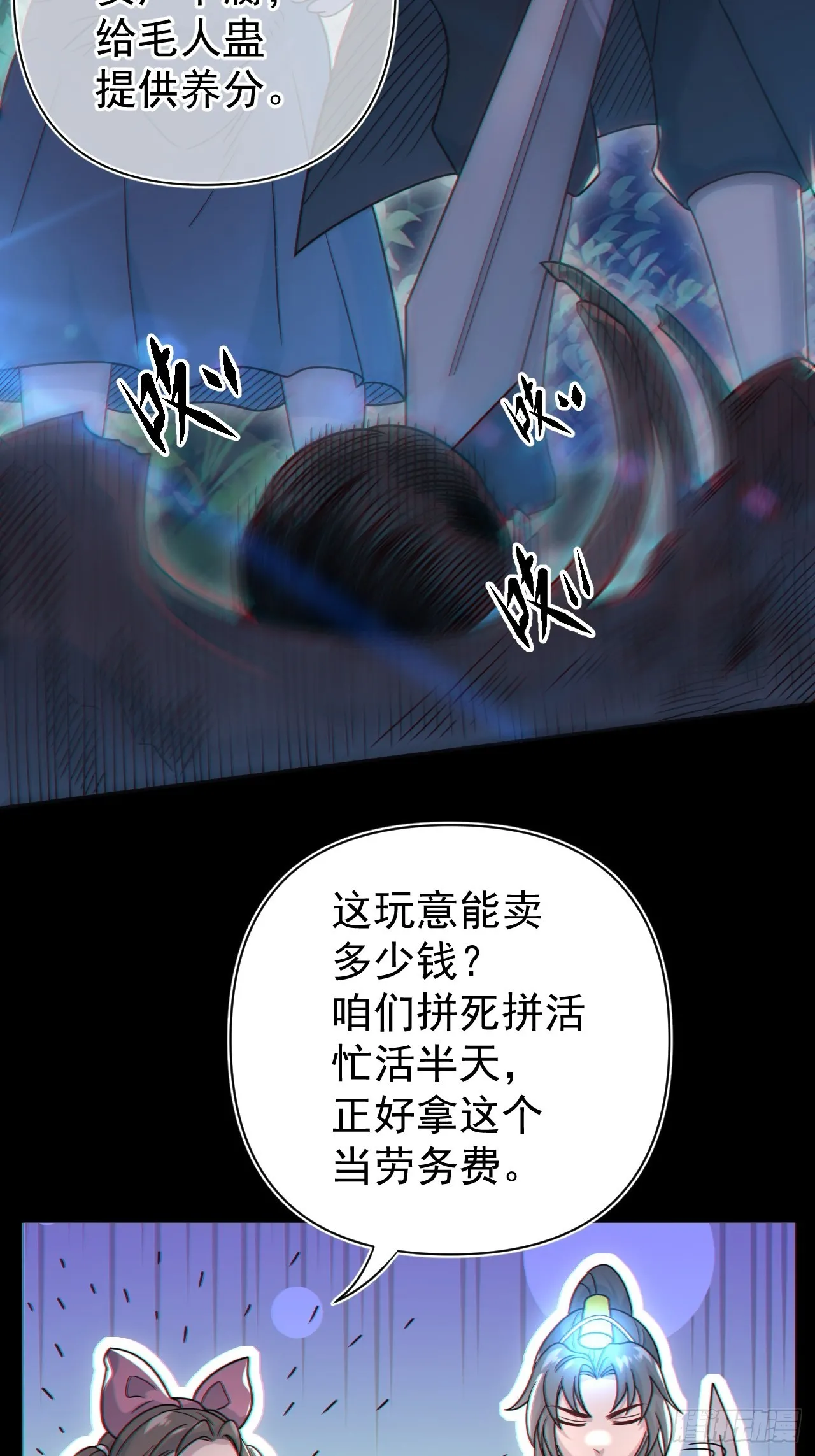 谢雨晴死了？ 第11页