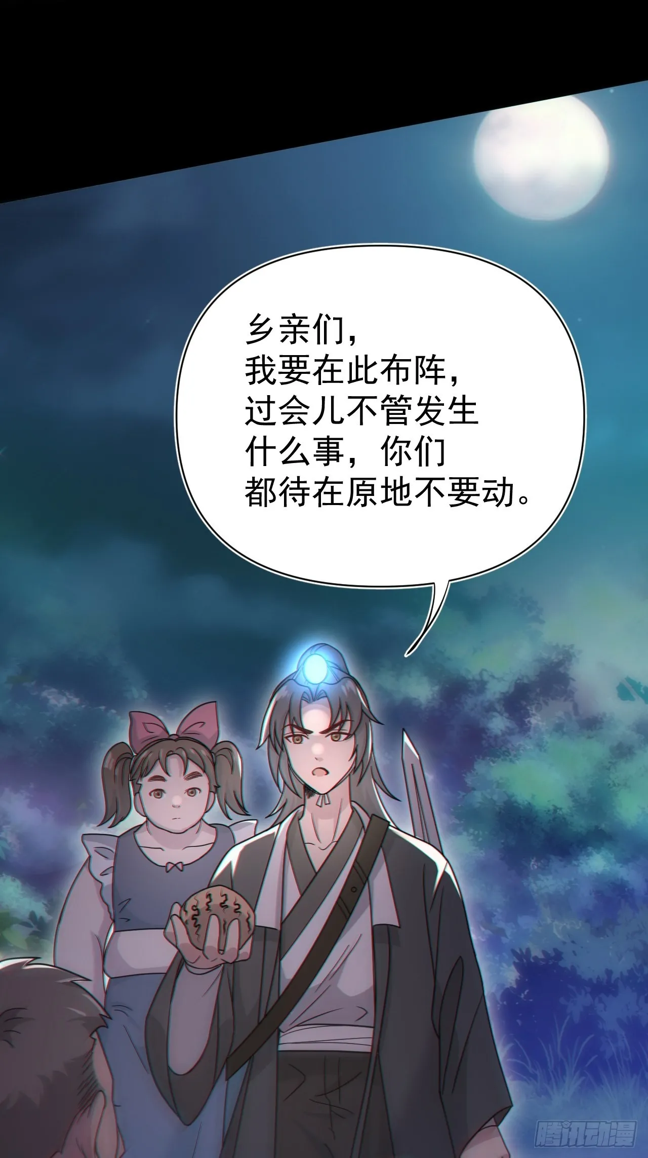 谢雨晴死了？ 第14页