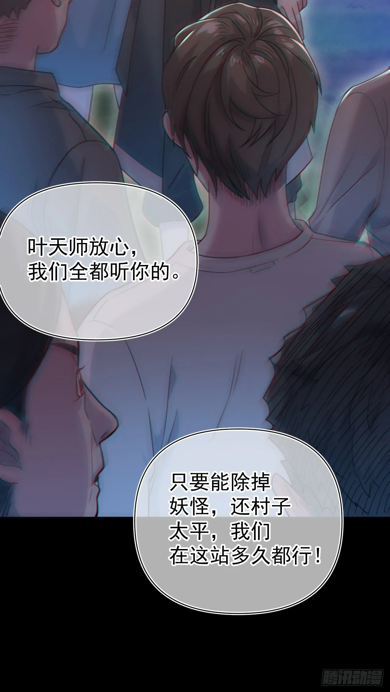 谢雨晴死了？ 第15页
