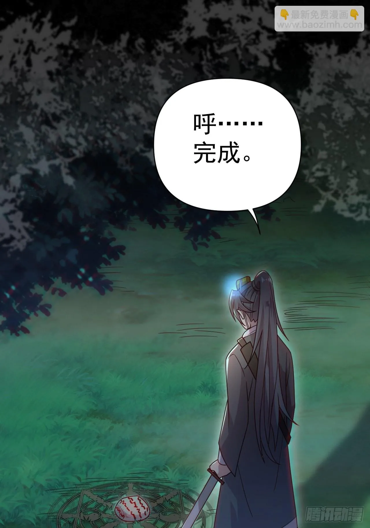 谢雨晴死了？ 第17页