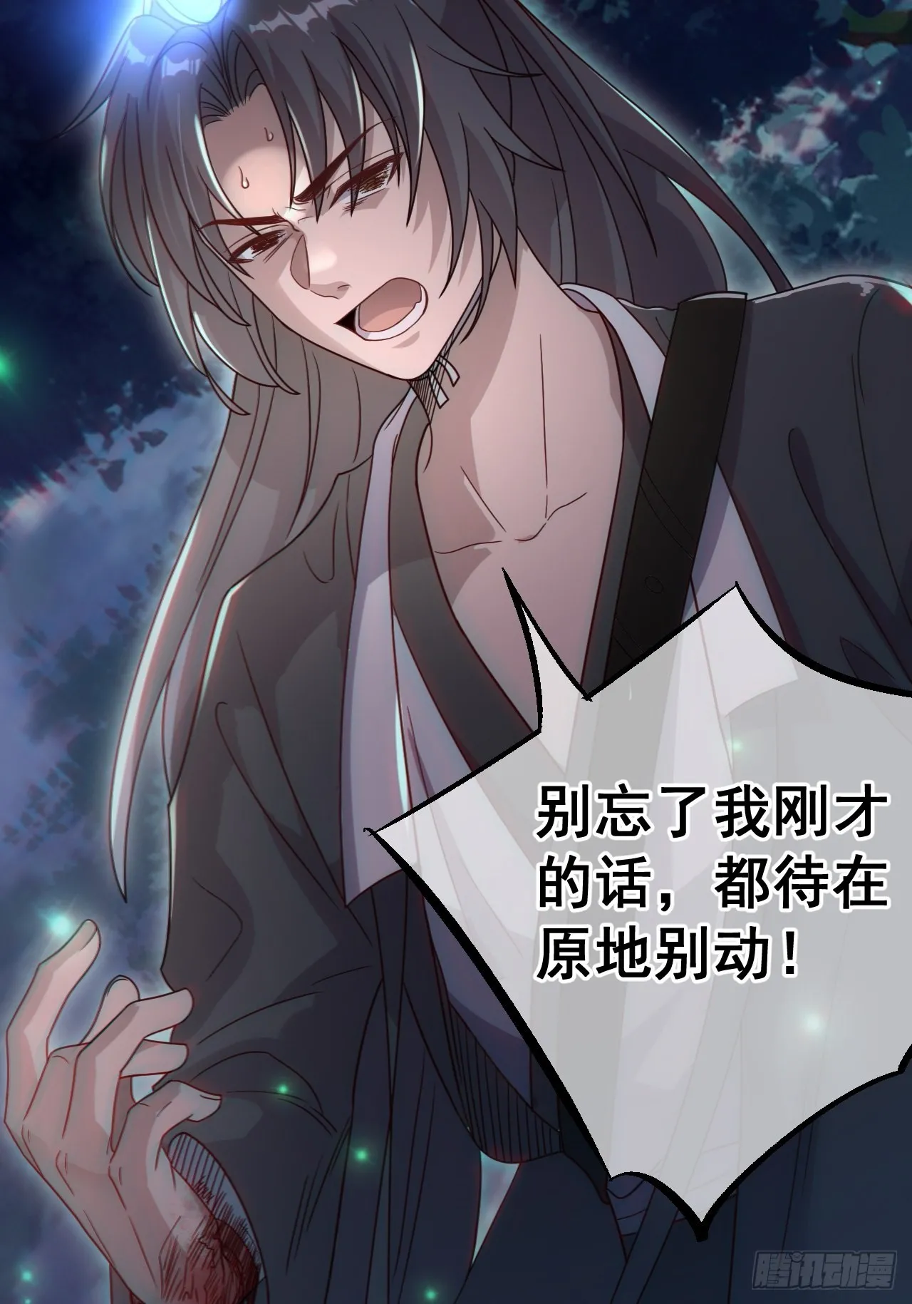 谢雨晴死了？ 第22页