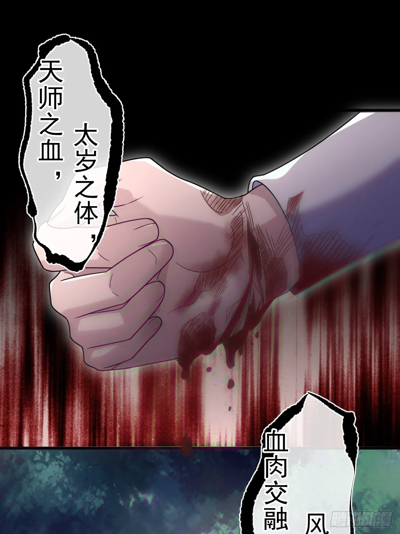 谢雨晴死了？ 第25页