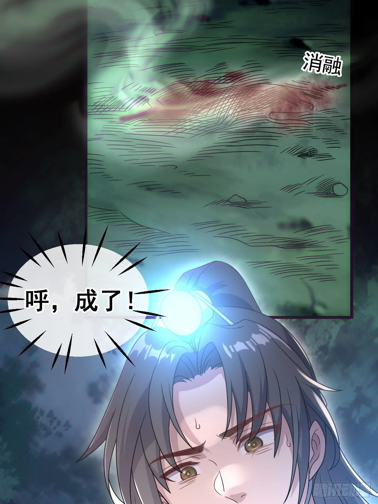 谢雨晴死了？ 第33页
