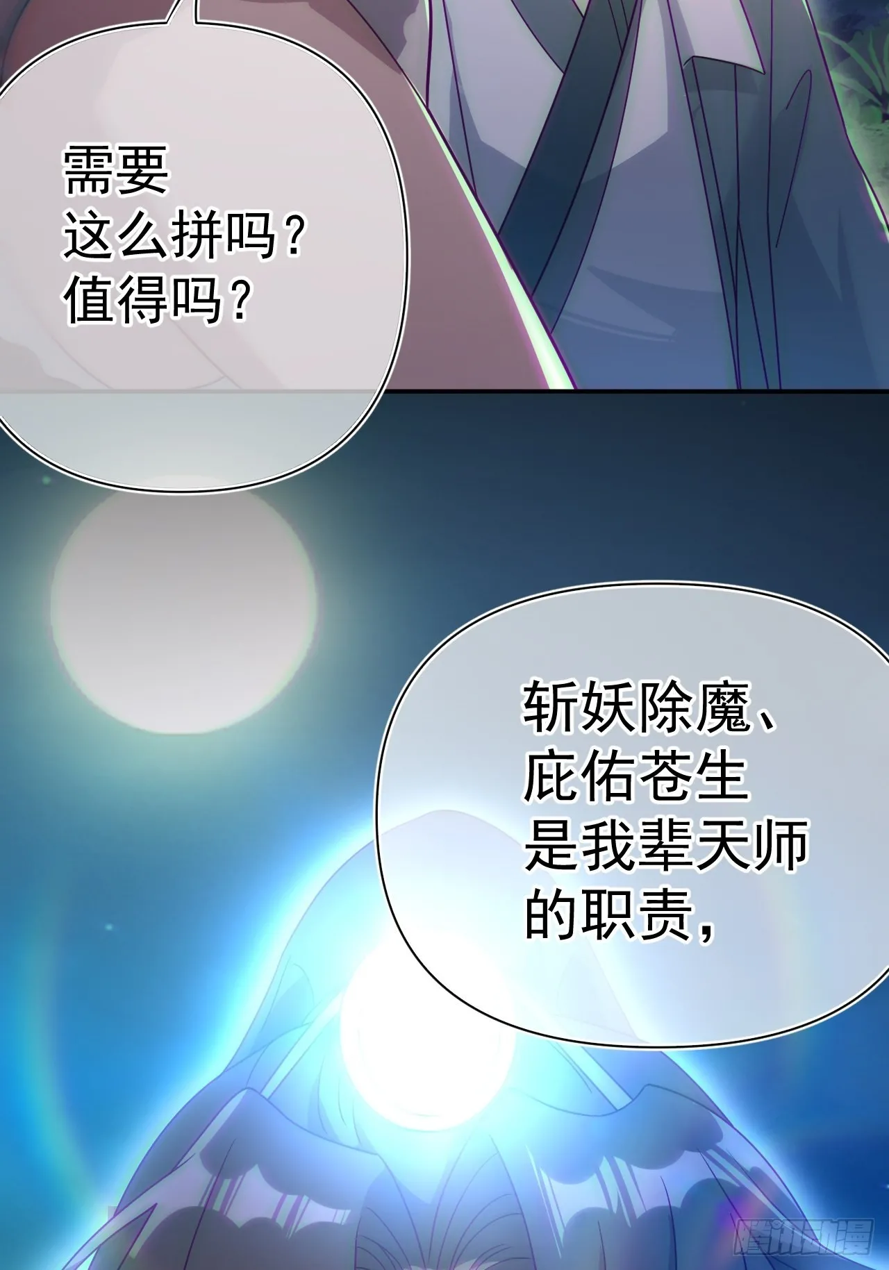 谢雨晴死了？ 第37页