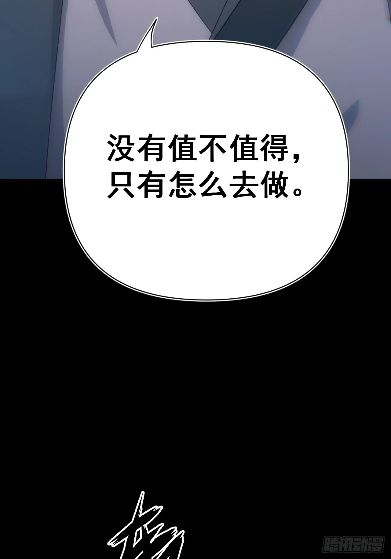 谢雨晴死了？ 第39页