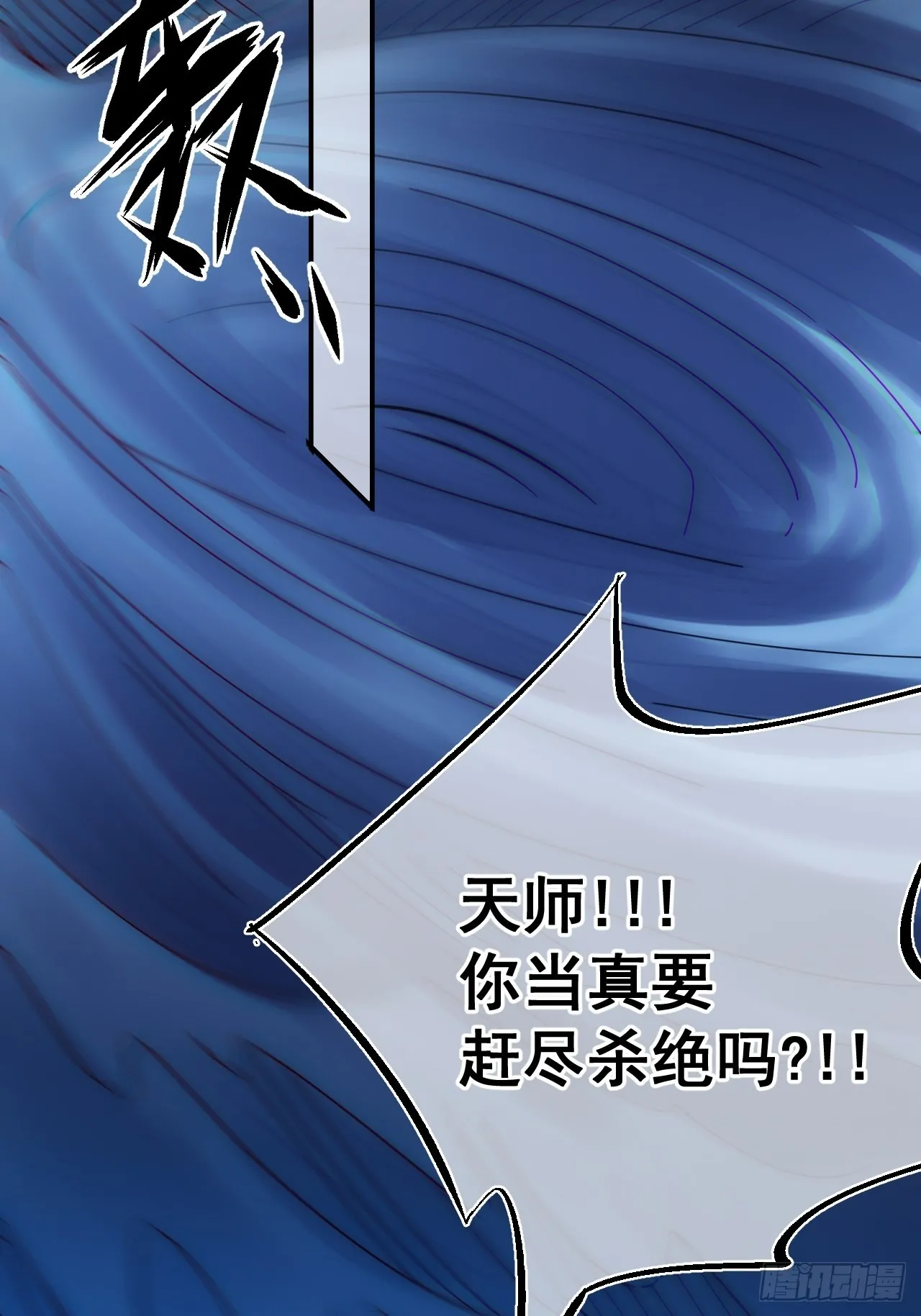 谢雨晴死了？ 第41页