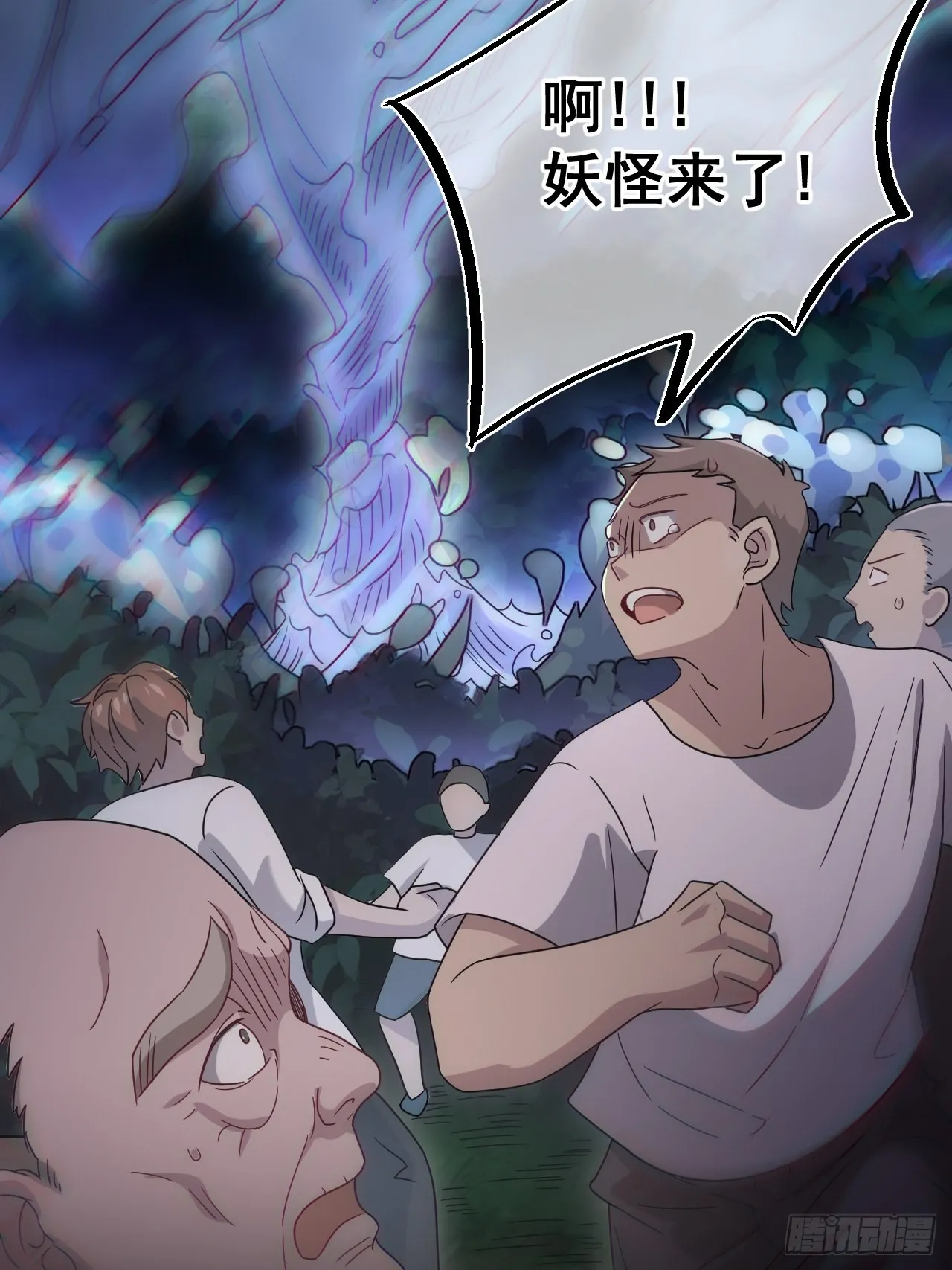 谢雨晴死了？ 第45页