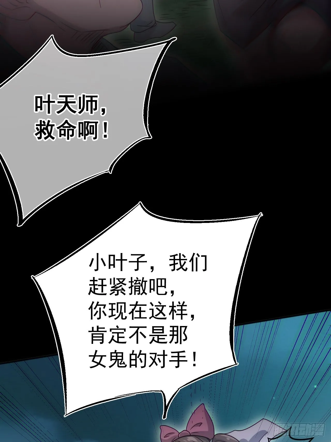谢雨晴死了？ 第46页