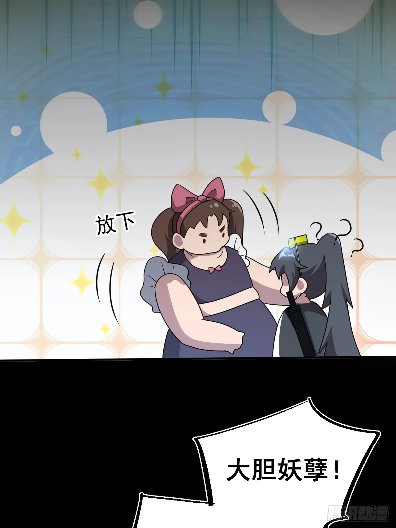 谢雨晴死了？ 第49页