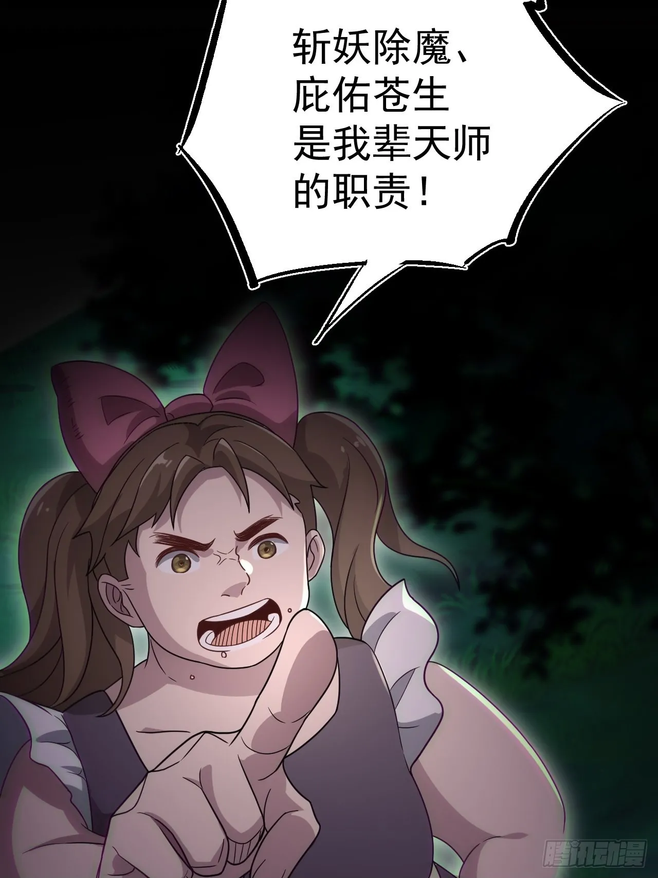 谢雨晴死了？ 第50页