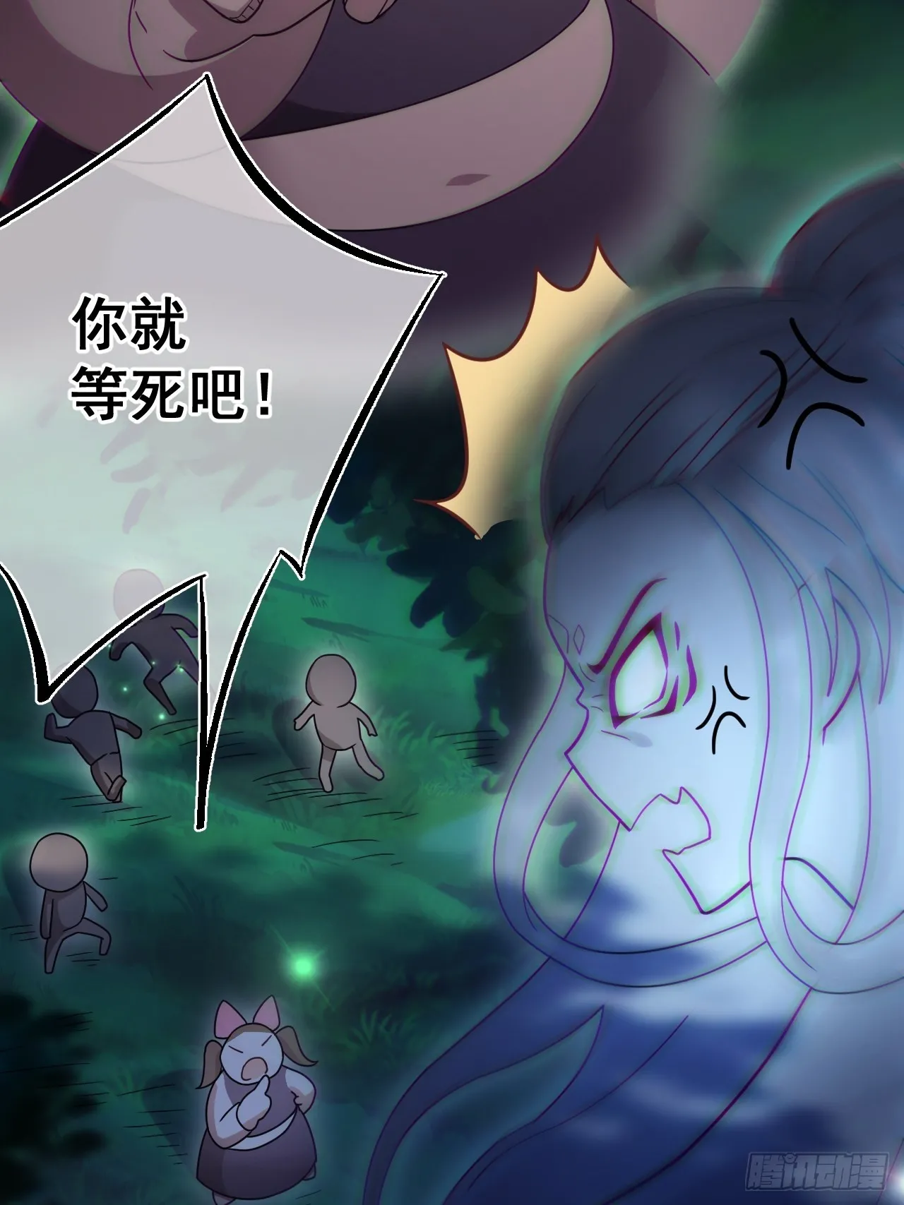 谢雨晴死了？ 第51页