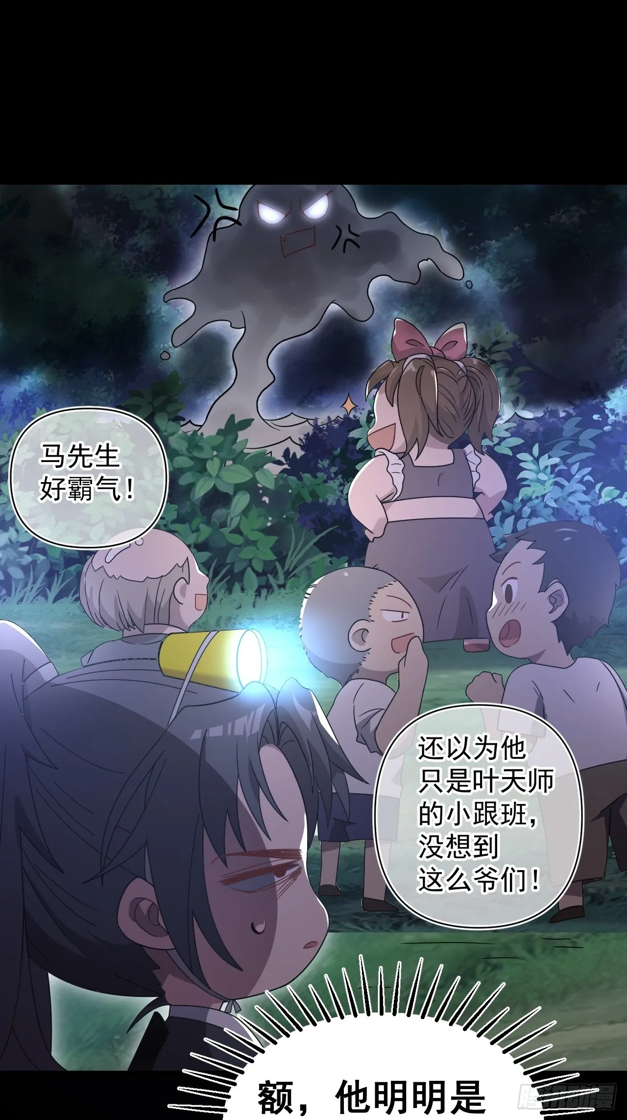 谢雨晴死了？ 第53页