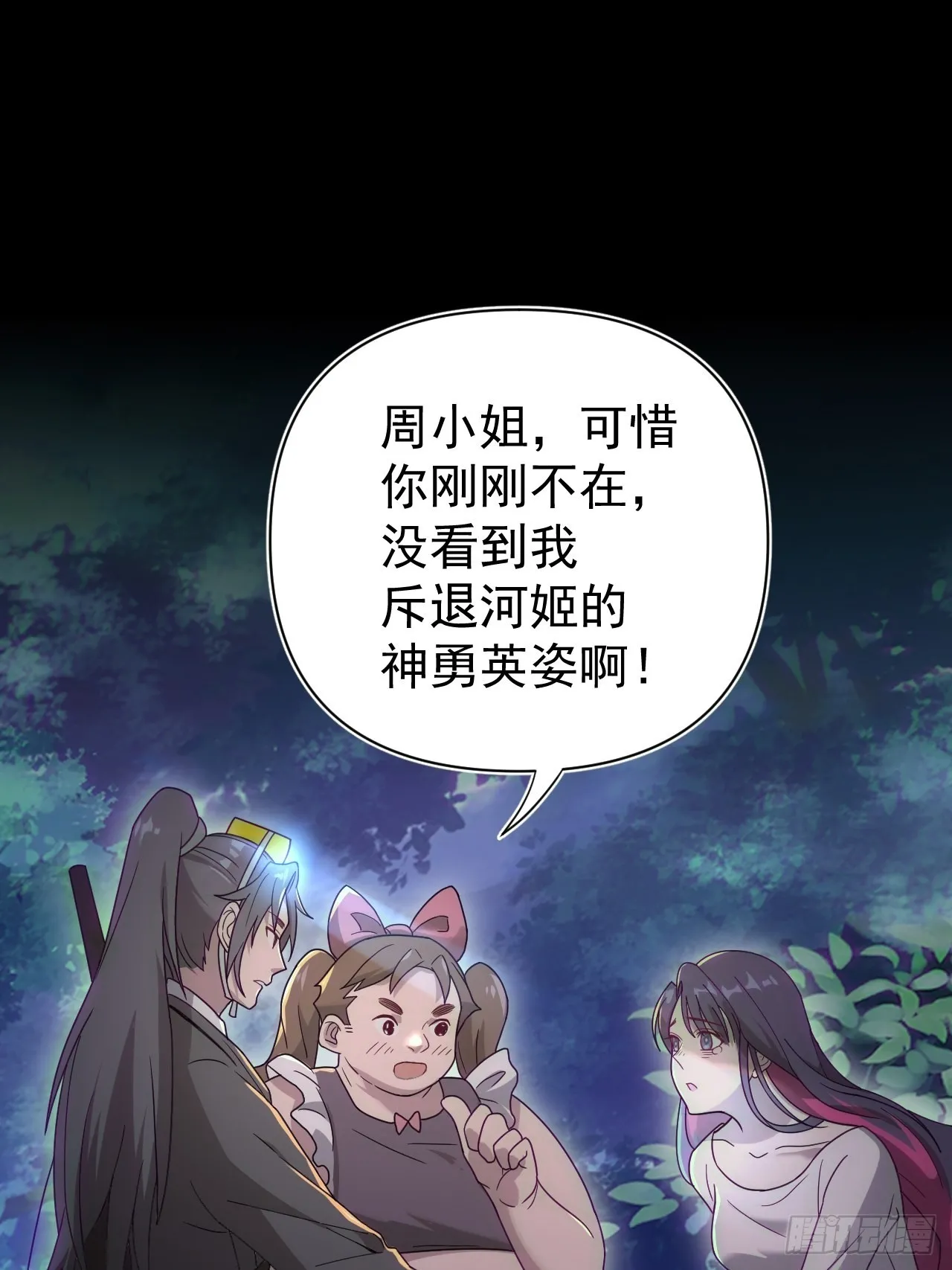 谢雨晴死了？ 第58页