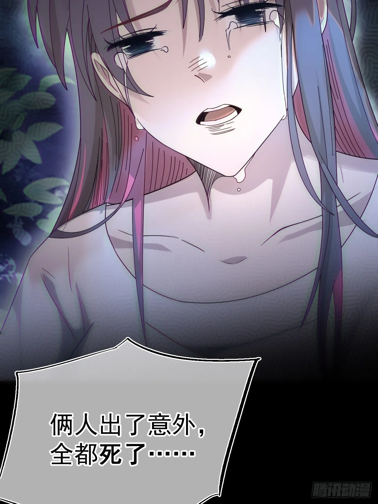 谢雨晴死了？ 第60页
