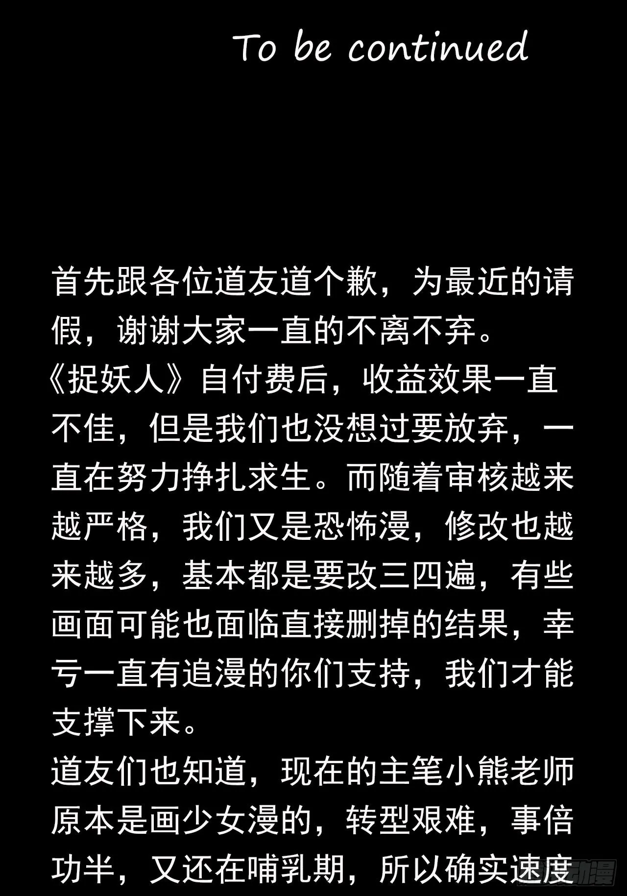 谢雨晴死了？ 第64页