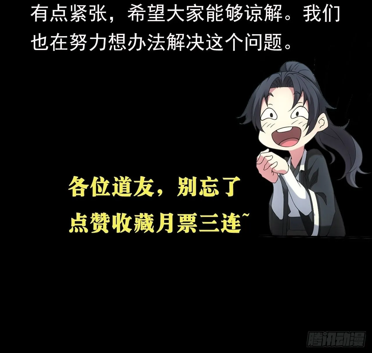 谢雨晴死了？ 第65页