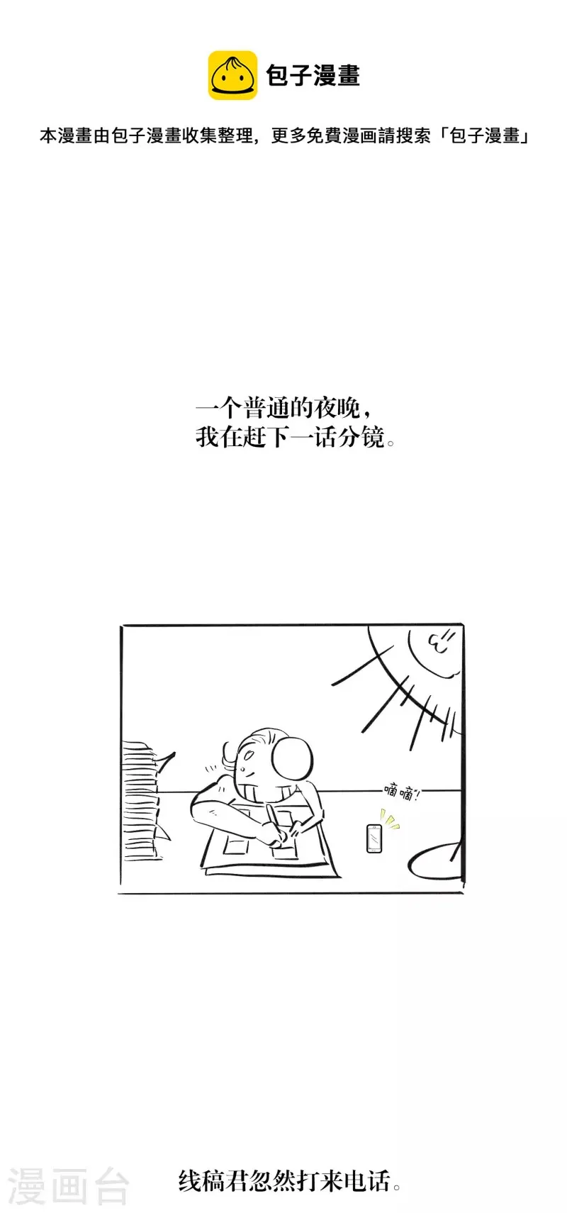 延更通知 第1页