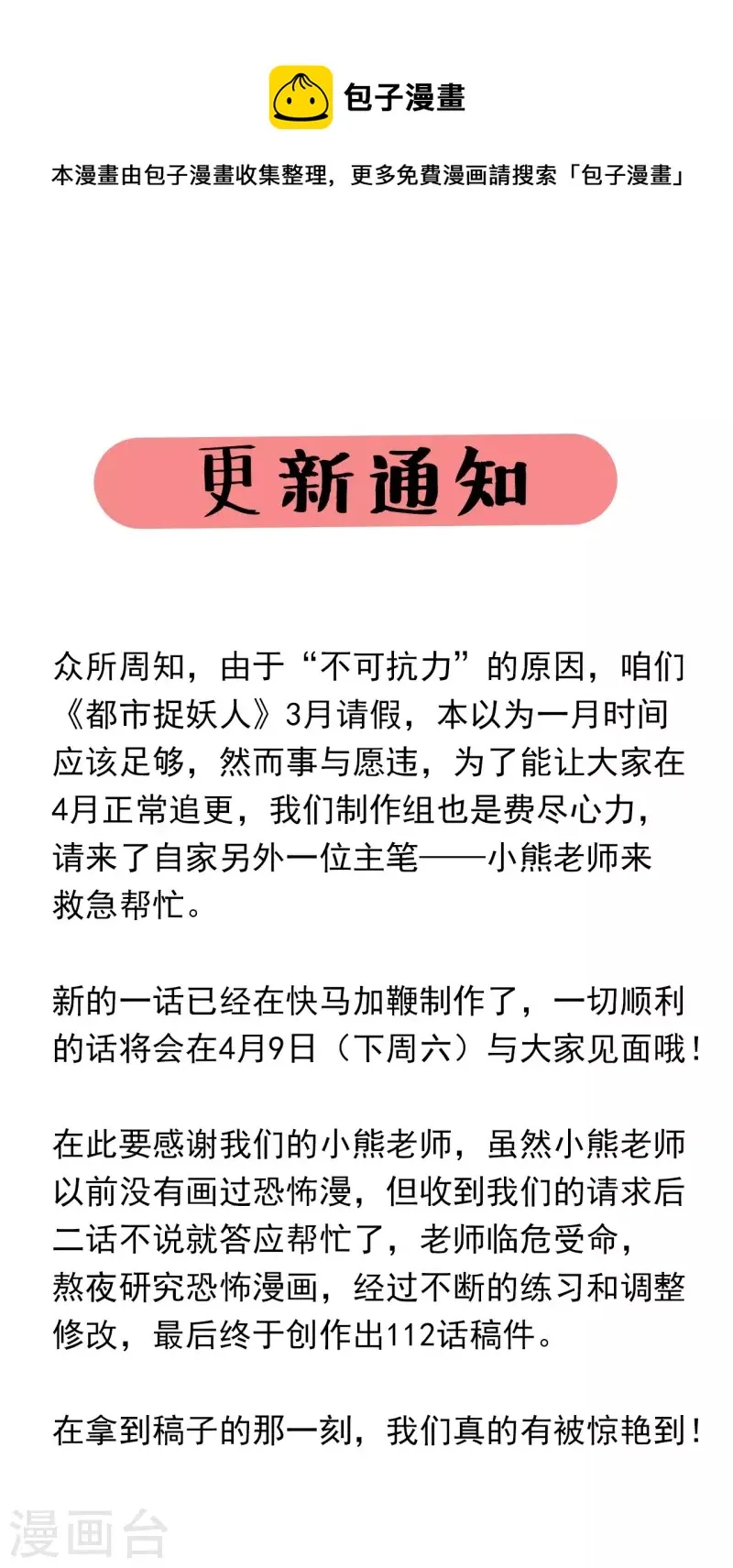 更新通知 第1页