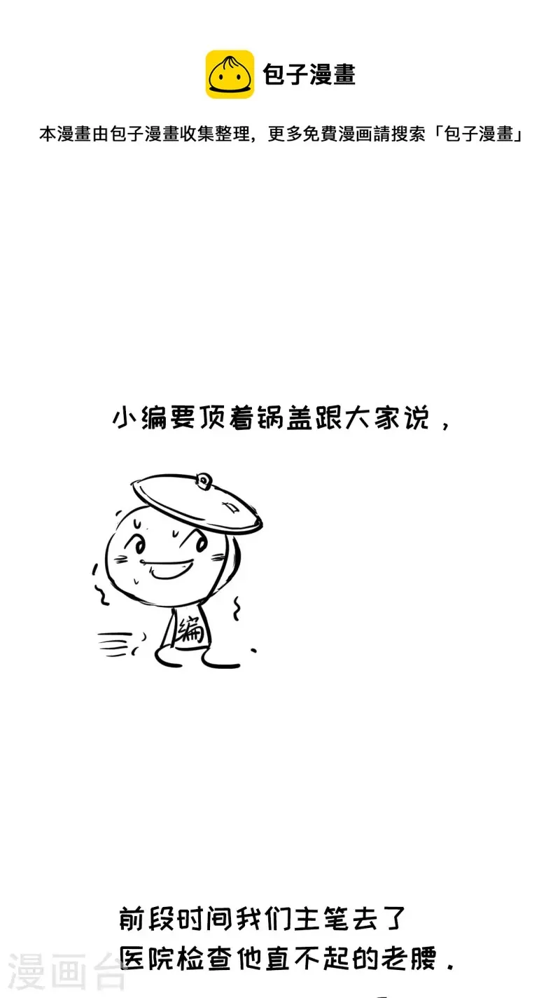 3月请假条 第1页