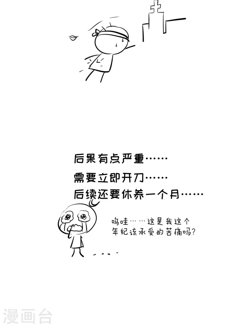 3月请假条 第2页