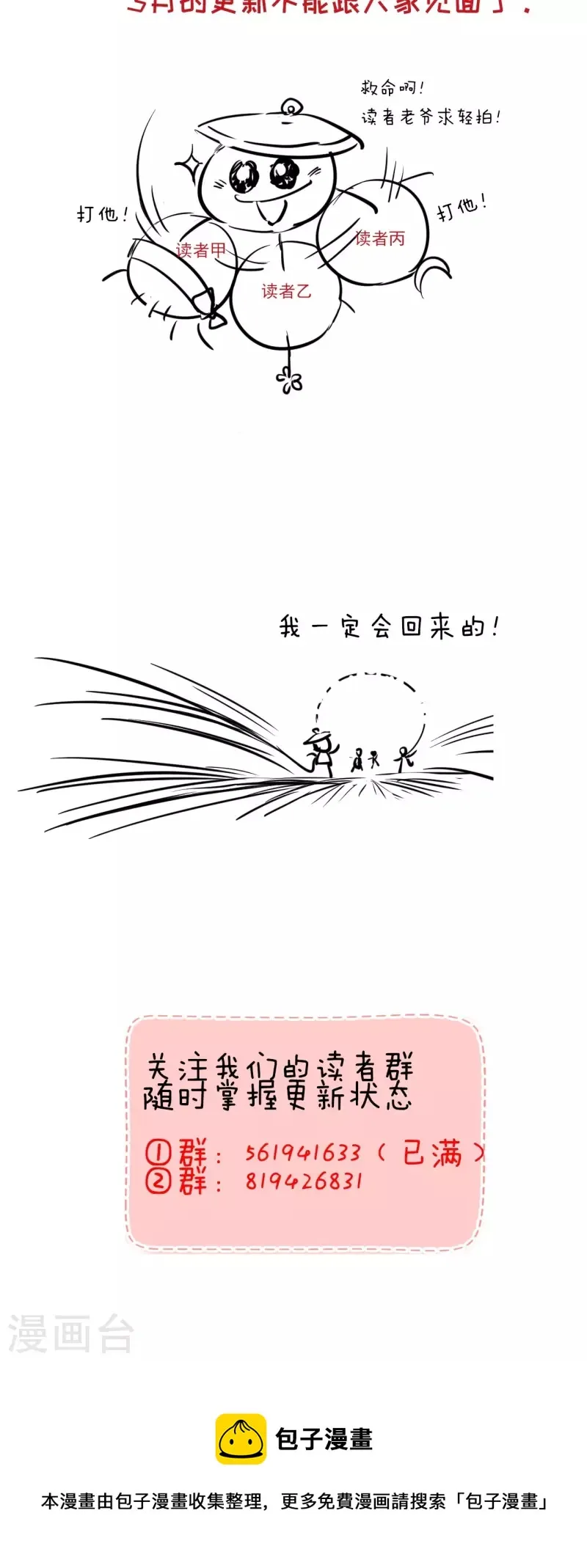3月请假条 第4页