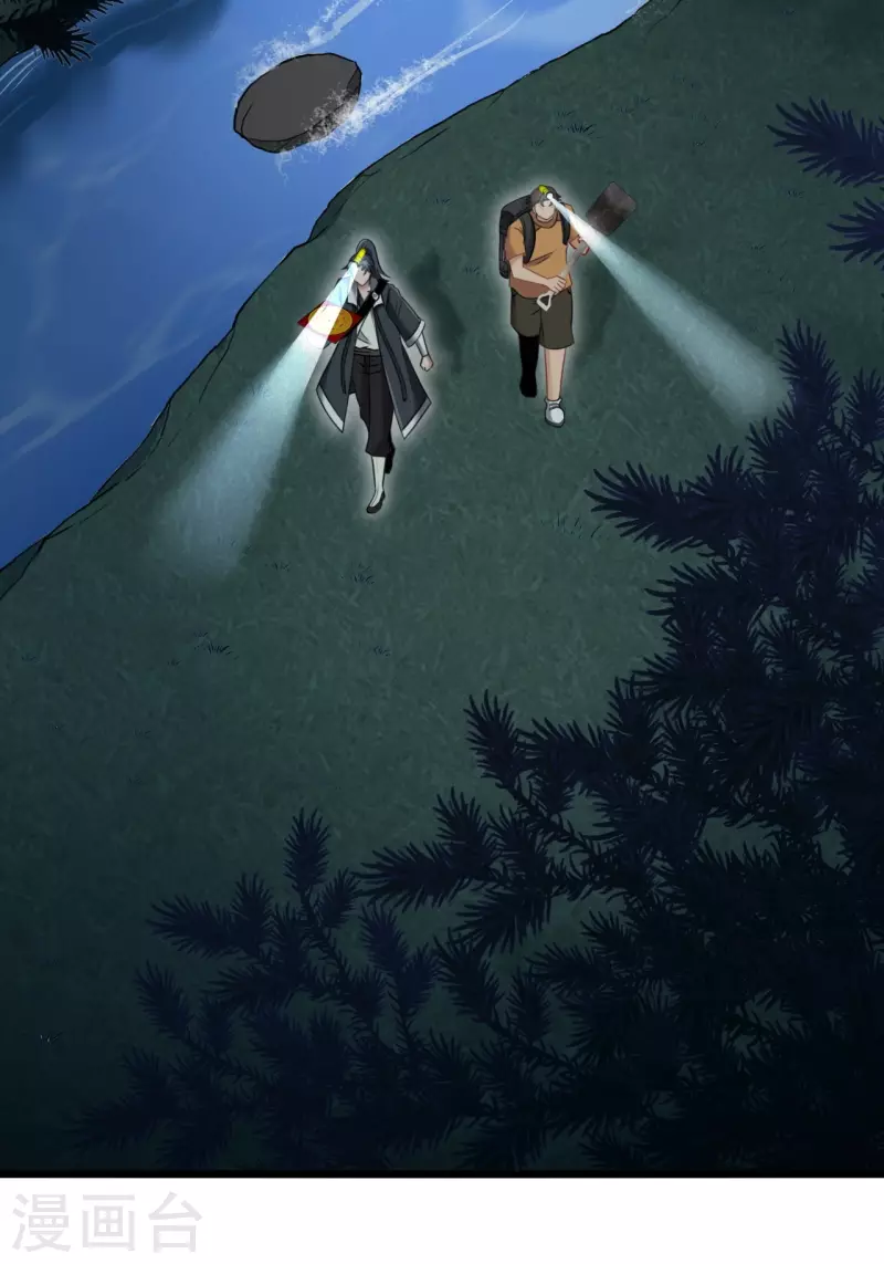 第111话 毛人蛊 第20页