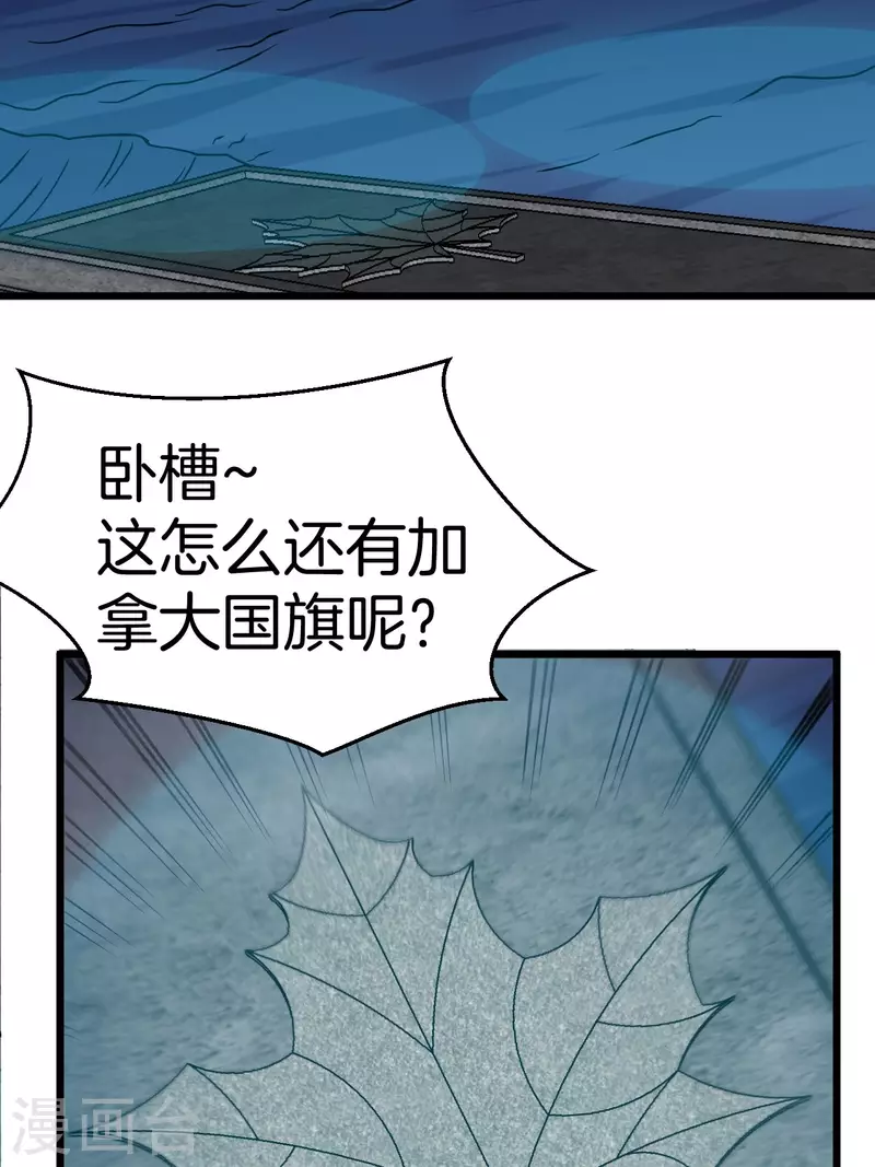 第111话 毛人蛊 第32页