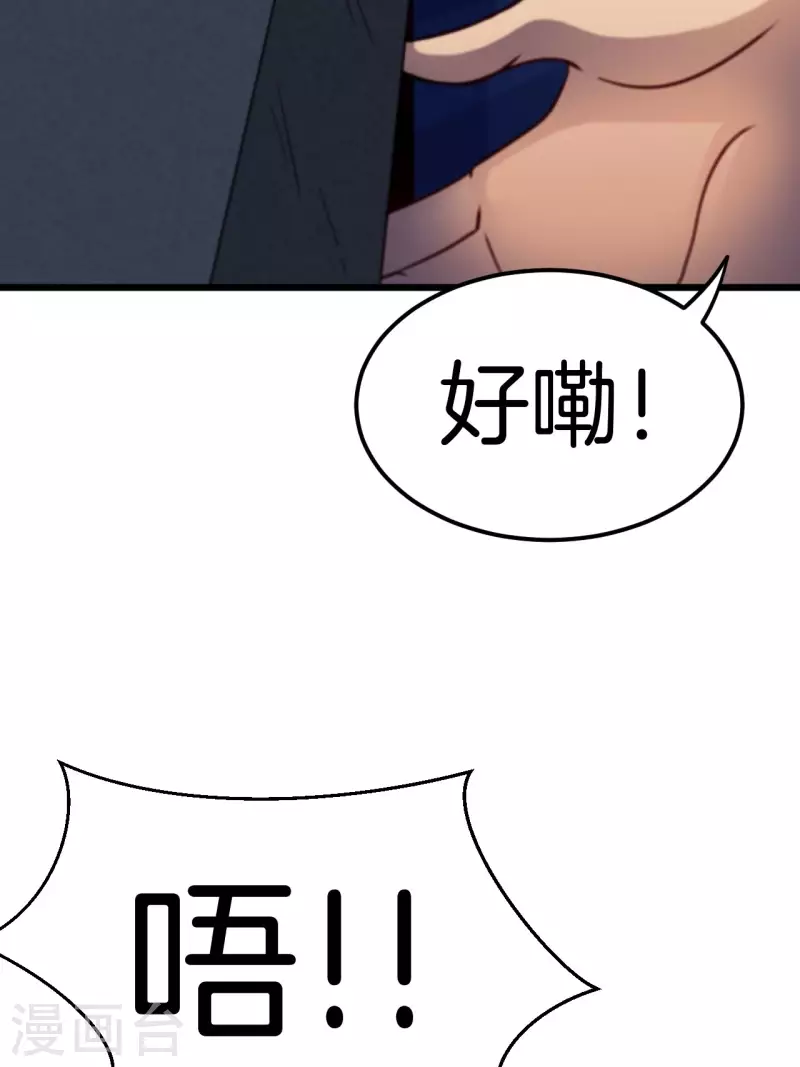 第111话 毛人蛊 第35页