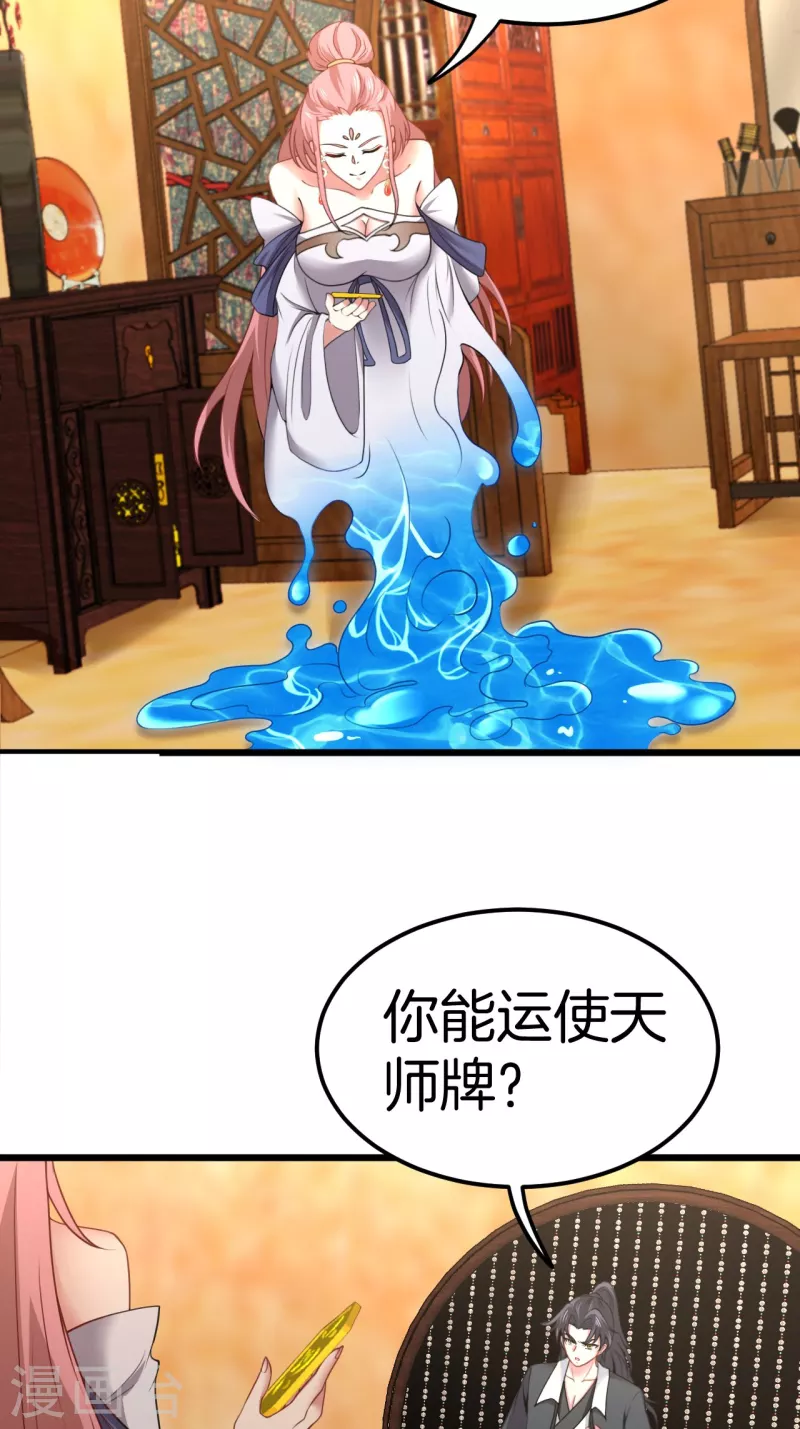 第110话 鱼死网破 第5页