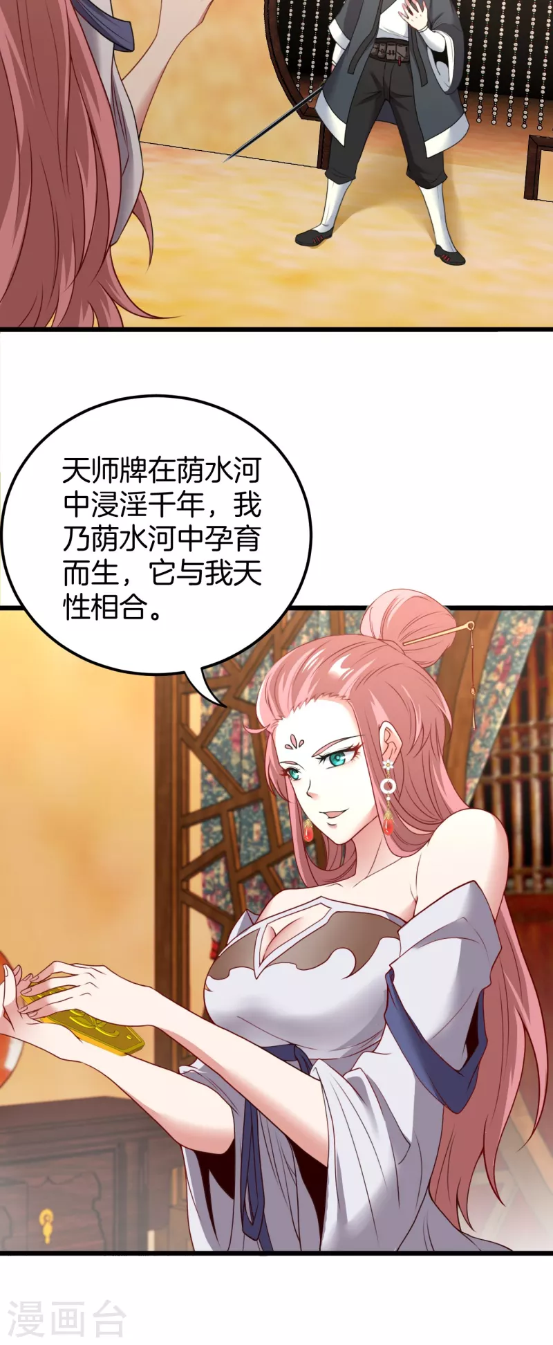 第110话 鱼死网破 第6页