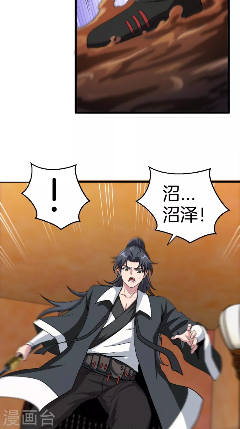 第110话 鱼死网破 第9页