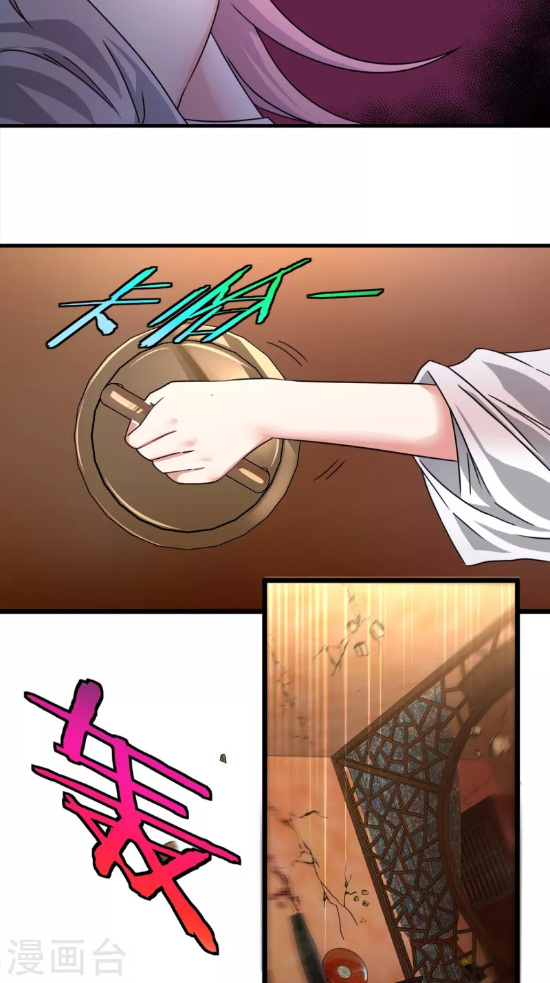 第110话 鱼死网破 第12页