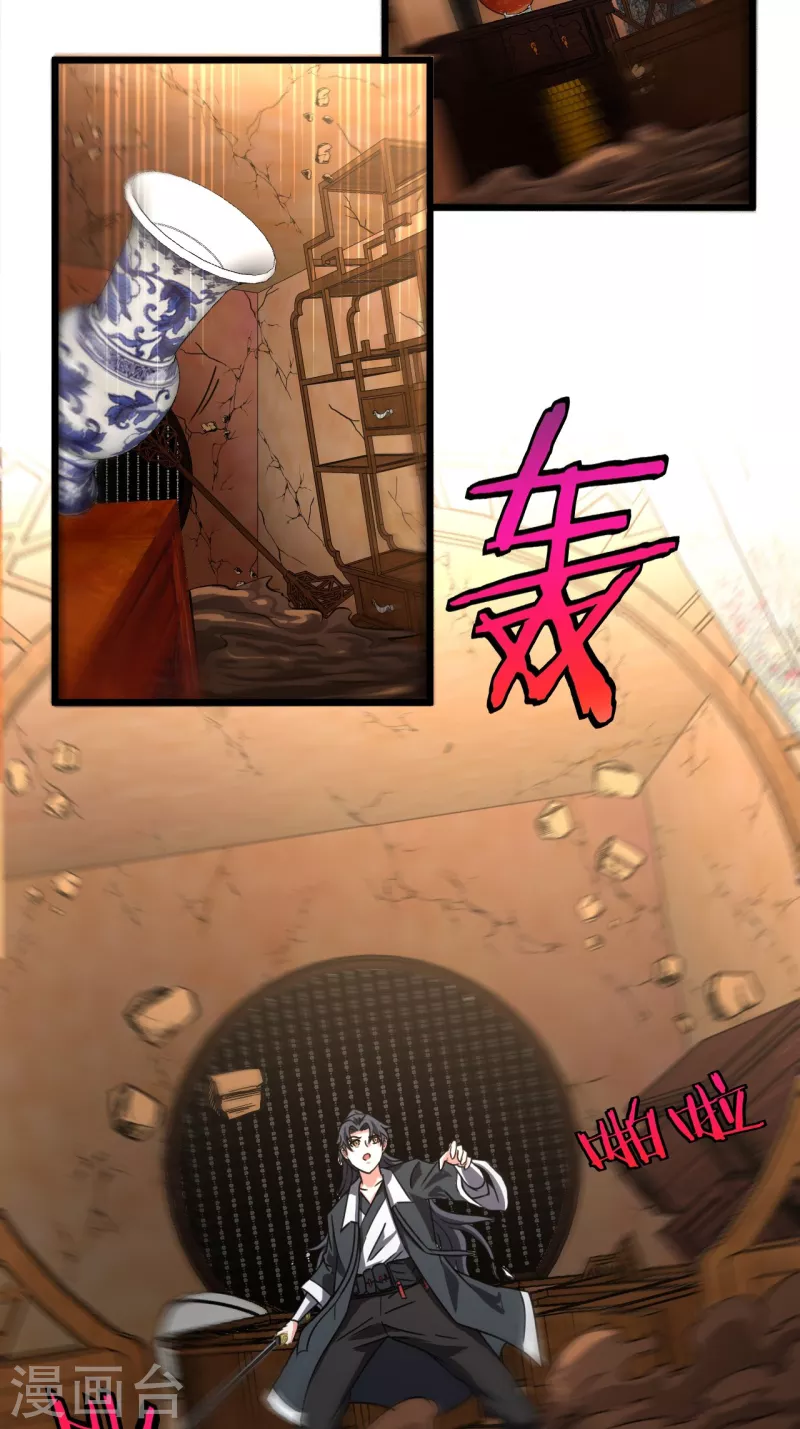 第110话 鱼死网破 第13页
