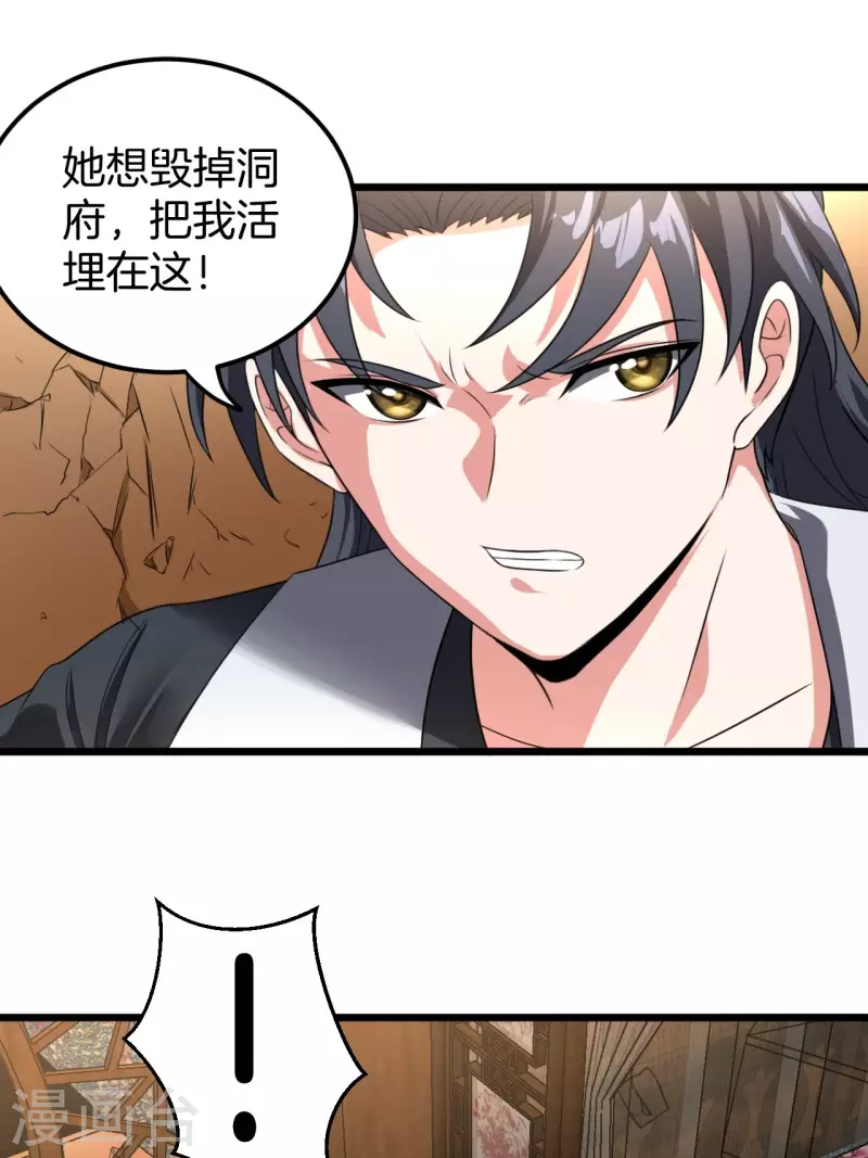 第110话 鱼死网破 第15页