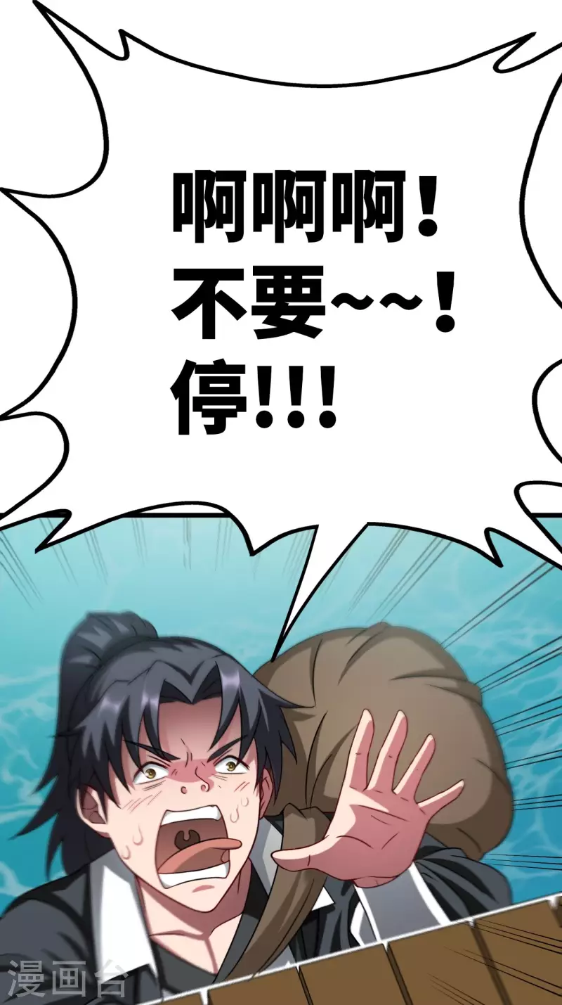 第110话 鱼死网破 第27页