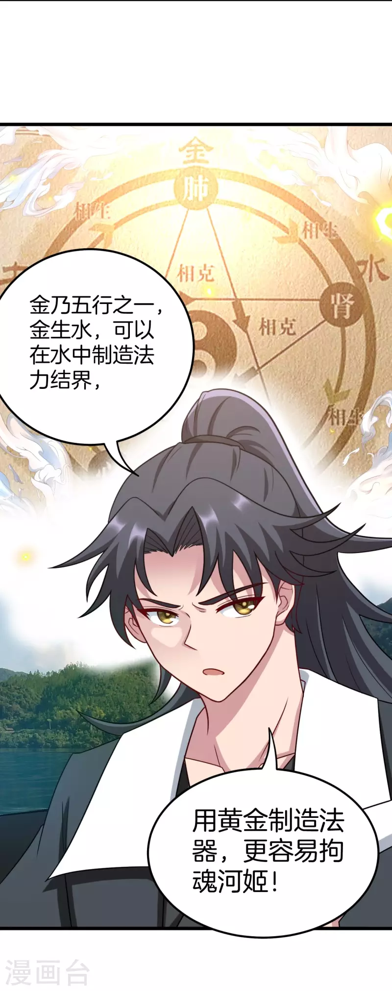 第110话 鱼死网破 第35页