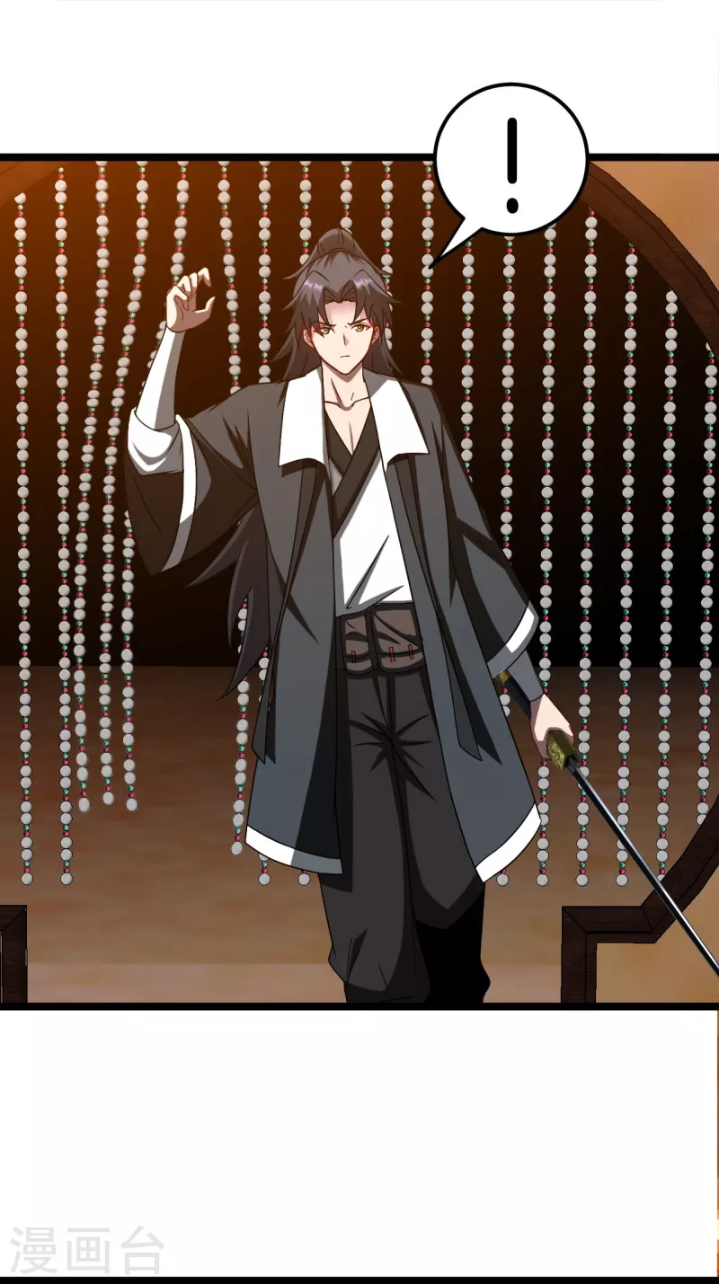 第109话 天师牌 第3页